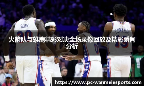 完美电竞官网