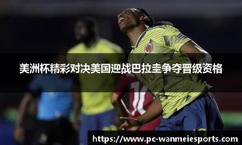 完美电竞官网